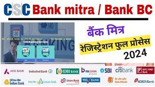 Csc Bank mitra registration kaise kare | Csc bank BC registration | Csc bank mitra apply online 2024