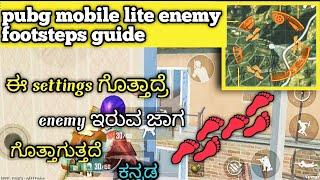 pubg mobile lite enemy footsteps guide | kannada | enemy sound correct ignore pubg lite | ಕನ್ನಡ