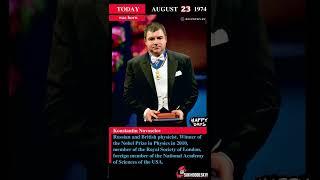 Today, August 23, is Konstantin Novoselov's birthday   Russian and British physicist  Winner of the