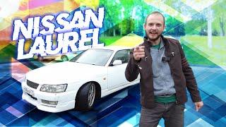 Nissan Laurel. Обзор от владельца, спустя 4 года эксплуатации