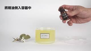 香氛花草蠟燭DIY組合