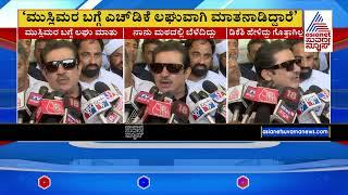 ಕುಮಾರಸ್ವಾಮಿ ವಿರುದ್ಧ ಮತ್ತೆ ಕಿಡಿಕಾರಿದ ಜಮೀರ್ | Zameer Ahmed Khan | Karnataka Politics | Suvarna News