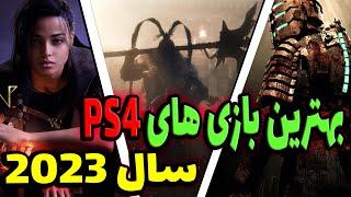 PS4 بهترین بازی های