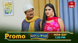 Rangula Ratnam Latest Promo | Episode No 1102 | 24th May 2025 | ETV Telugu