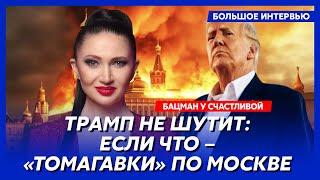 Бацман у Счастливой. Как Трамп закончит войну, ножки Буша для Путина, последнее решение Байдена