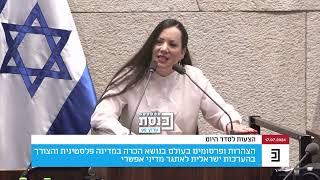 אני לא אהיה מנומסת איתכם, מה ששל העם שלי לא יהיה שלכם"- ח"כ טלי גוטליב