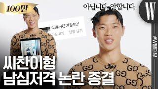 [ENG] 황희찬 본인 등판️ 웃수저 희찬이형 짤을 잔뜩 모아 선수 본인에게 직접 해명을 요구해봤습니다. by W Korea