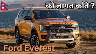 Ford Everest in Nepal.| फोर्ड एभरेस्टलाई उत्कृष्ट के ले बनाउँछ।#GadiGhoda