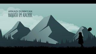 Arkadi Dumikyan - HAVATA IM AXCHIK