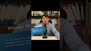 Банкротство II Не смогу оформить ООО?