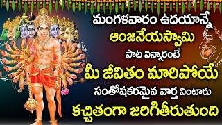 Hanuman Tandava Stotram || LORD HANUMAN TELUGU BHAKTI SONGS | DAILY TELUGU DEVOTIONAL SONGS