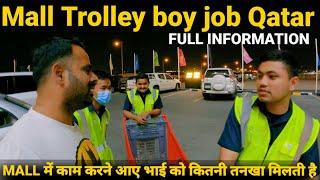 mall में काम करने वालों को कितनी तनखा मिलती है=Mall Trolley boy salary Qatar @samar007vlogs