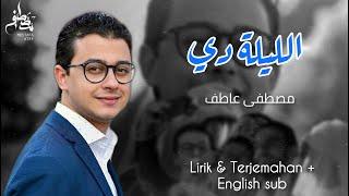 Mostafa Atef - Ellila De | LIRIK & TERJEMAHAN + English sub