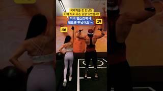 헬스장에서 어마무시한 헐크 연하남을 만났어요.. 국제커플 미국 브이로그(첫날인증)