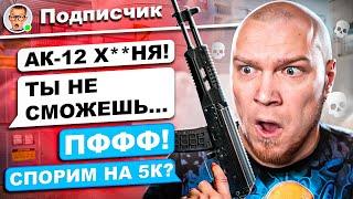 ЗРЯ ОН ЭТО НАПИСАЛ! ДОКАЗАЛ ЧТО АК-12 ТОП 1 ПУШКА НА ШТУРМА в WARFACE 2024