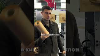 Станок из Китая | Производство мягкой эко упаковки из бумаги | #shorts shorts