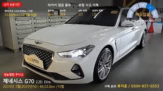 [진단/판매중/3490만원]제네시스 G702.2D Elite「무사고」「19년식」「46,012km」09우3751