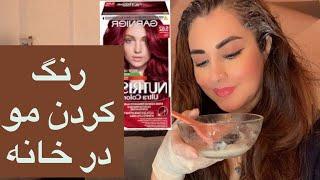 رنگ کردن مو در خانه ساده و راحت coloration cheveux