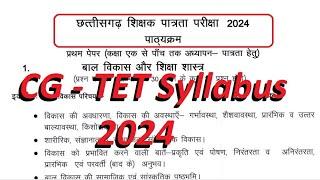 CG - TET 2024 syllabus / Chhattisgarh Sikshak Patrata pariksha pathyakram 2024