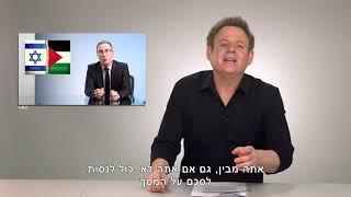 ישראל נגד חמאס, תרומתי הצנועה למאבק