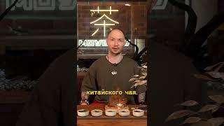 Новая возможность в чайных клубах! Знакомство с чаем. https://youtu.be/AnStVrC0OgQ