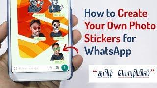 Create your own WhatsApp Stickers Pack for FREE! (Easy Method) | DroidSpace Tamil