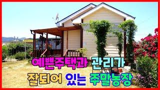 504 단구리 세컨하우스매매 아주 예쁘게 잘 가꾼 강동주말농장매매 마당에는 장미 넝쿨과 잔디가 있는  예쁜 경주주택 교통이 편리한 강동세컨하우스 경주부동산 지목부동산 강동부동산