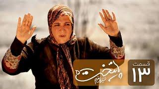 Paytakht 5 Serial Irani E 13 | سریال ایرانی کمدی پایتخت 5 قسمت سیزدهم