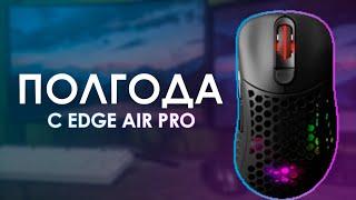 ИГРОВАЯ МЫШЬ, КОТОРАЯ РАЗОЧАРОВАЛА? ПОЛГОДА С ZET EDGE AIR PRO. Обзор и опыт использования