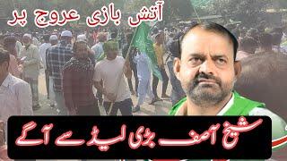 Malegaon Central| Azad Ummidwar Shaikh Asif Badi Lead Se Aage | Aatish Baazi Ka Kaafi Zor | News 41