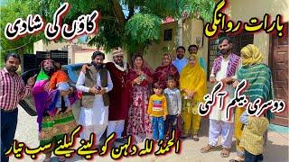 Alhamdu Lillah Dosri Begum Ko Leny Keliye Baraat Rawana | Gaon Ki Shadi | Dosri Shadi Wedding Punjab