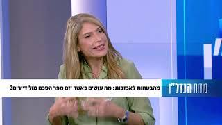 סודות הנדלן פרק 27 המלא 26 10 24