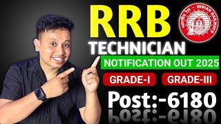 RRB Technician Recruitment 2025  Notification Out | Indian Railway Technician new Vacancy 2025