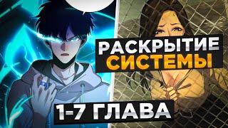 ЕГО ПРЕДАЛИ, НО ОН ПОПАЛ В ПРОШЛОЕ И ПОЛУЧИЛ СИЛЬНЕЙШУЮ СИСТЕМУ В АПОКАЛИПСИСЕ И..!Озвучка Манги 1-7