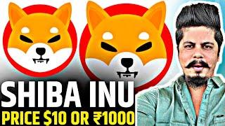 Shiba Inu $10 Dollar Or ₹1000 रूपया