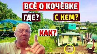 С чего начать Всё о кочёвке Кочевая пасека авч