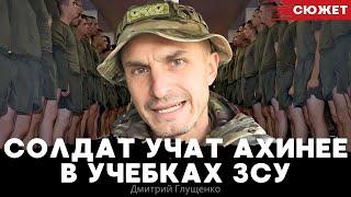 «Это полная ахинея»: командир роты ЗСУ Дмитрий Глущенко жестко раскритиковал подготовку солдат