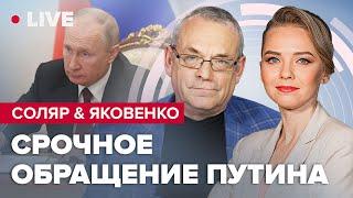 Соляр & Яковенко LIVE | Конец СВО / "75% – ЗА референдум" / Бери повестку или "на нары"