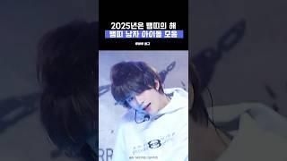 뱀띠의 해 기념 2001년생 남자 아이돌 모음