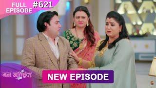Mann Atisundar | 5 April 2025 | Full Episode 621 | Full HD #Newepisode | Dangal TV