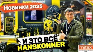 Митекс 2024 Новинки 2025г от Hanskonner Я такого не ожидал Российский DeWalt #митекс