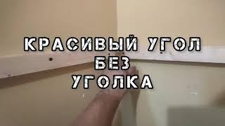 Отделка ПАНЕЛЯМИ ПВХ ванной комнаты и туалета своими руками за 4 дня. Красивые ПАНЕЛИ ПВХ для ванны.