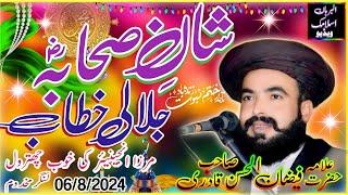 Shaan e Saheb jalale statement 2024 Allama Faizan Alaasan Qadri Saheb ڈیرہ چدھڑ دا لنگرمخدوم