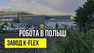 РОБОТА В ПОЛЬЩІ. ЧОМУ МИ ШУКАЄМО ПРАЦІВНИКІВ?