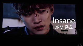 [한국어가사] 배우 겸 가수인 그의 표현력, 2PM 준호 "Insane"(뮤비 Vcr과 노래, 끝부분 독무...)