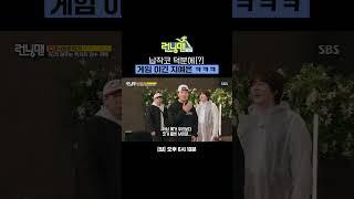 코가 없는 게 죄냐구요!! 게임 이겨도 구박받는 지예은 | 런닝맨 | SBS