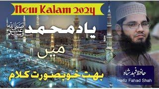 Naat-Sharif || Hafiz Fahad Shah || New Kalam 2024