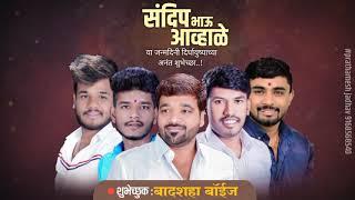 ( BIRTHDAY BANNER VIDEO ) PRATHAMESH JADHAV VIDEOGRAPHY :- 9168568540