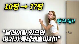 40년 된 구옥 빌라 탈출한 외국인 아내! 두 번째 신혼집으로 이사했더니 반응이?!