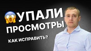 ПРОСМОТРЫ на Авито упали в НОЛЬ – что случилось и как исправить? Разбираю на своем бизнесе.